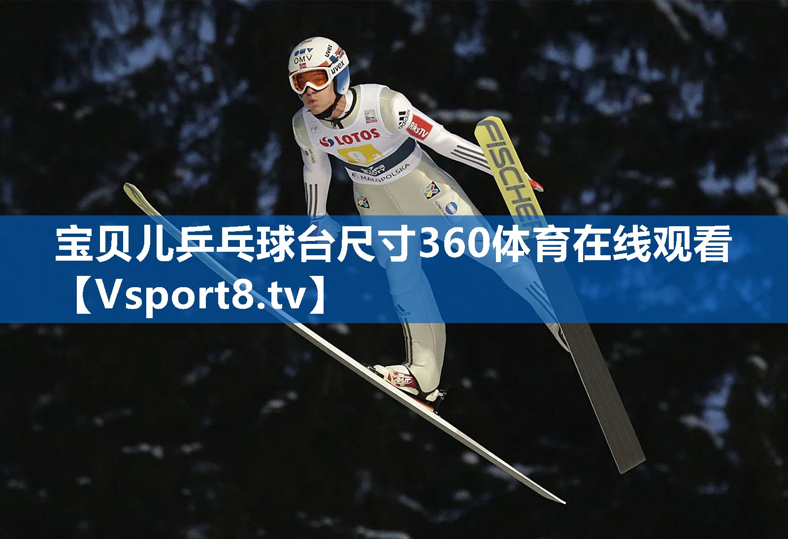 宝贝儿乒乓球台尺寸360体育在线观看