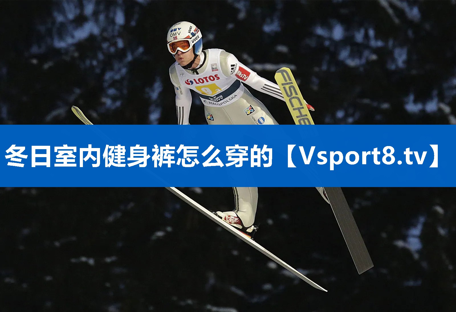 冬日室内健身裤怎么穿的