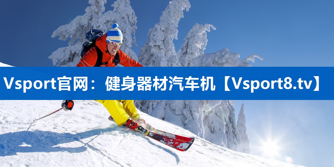 健身器材汽车机