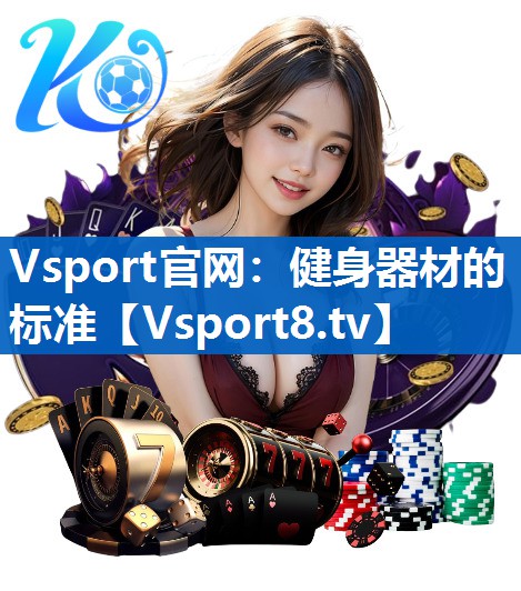 健身器材的标准