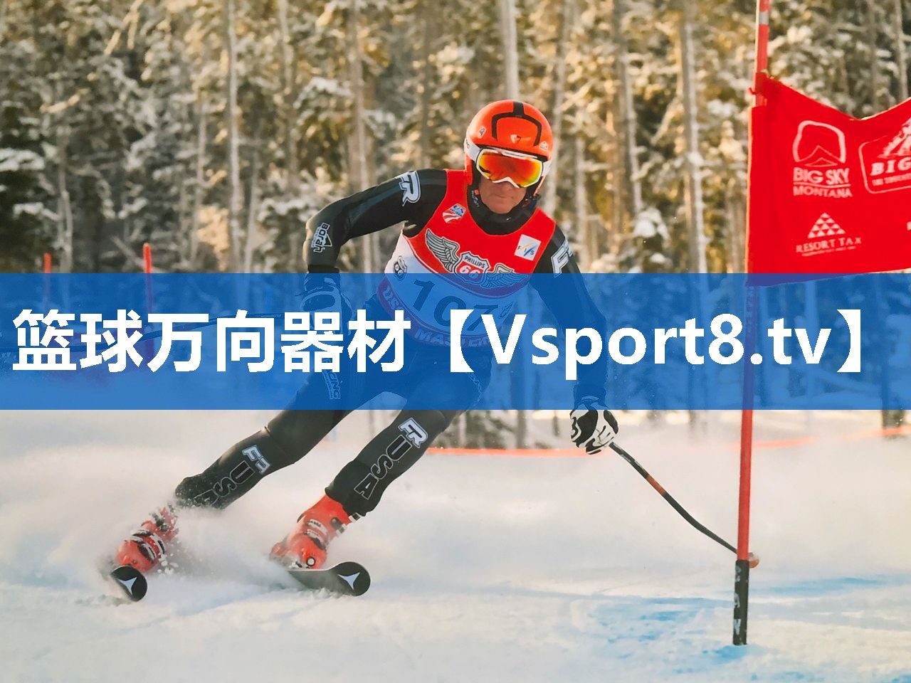 篮球万向器材